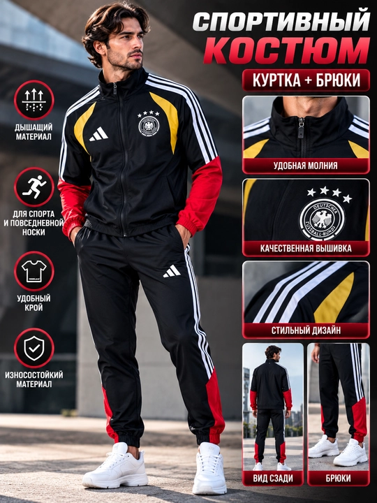 Спортивный костюм для тренировок и повседневной носки - 