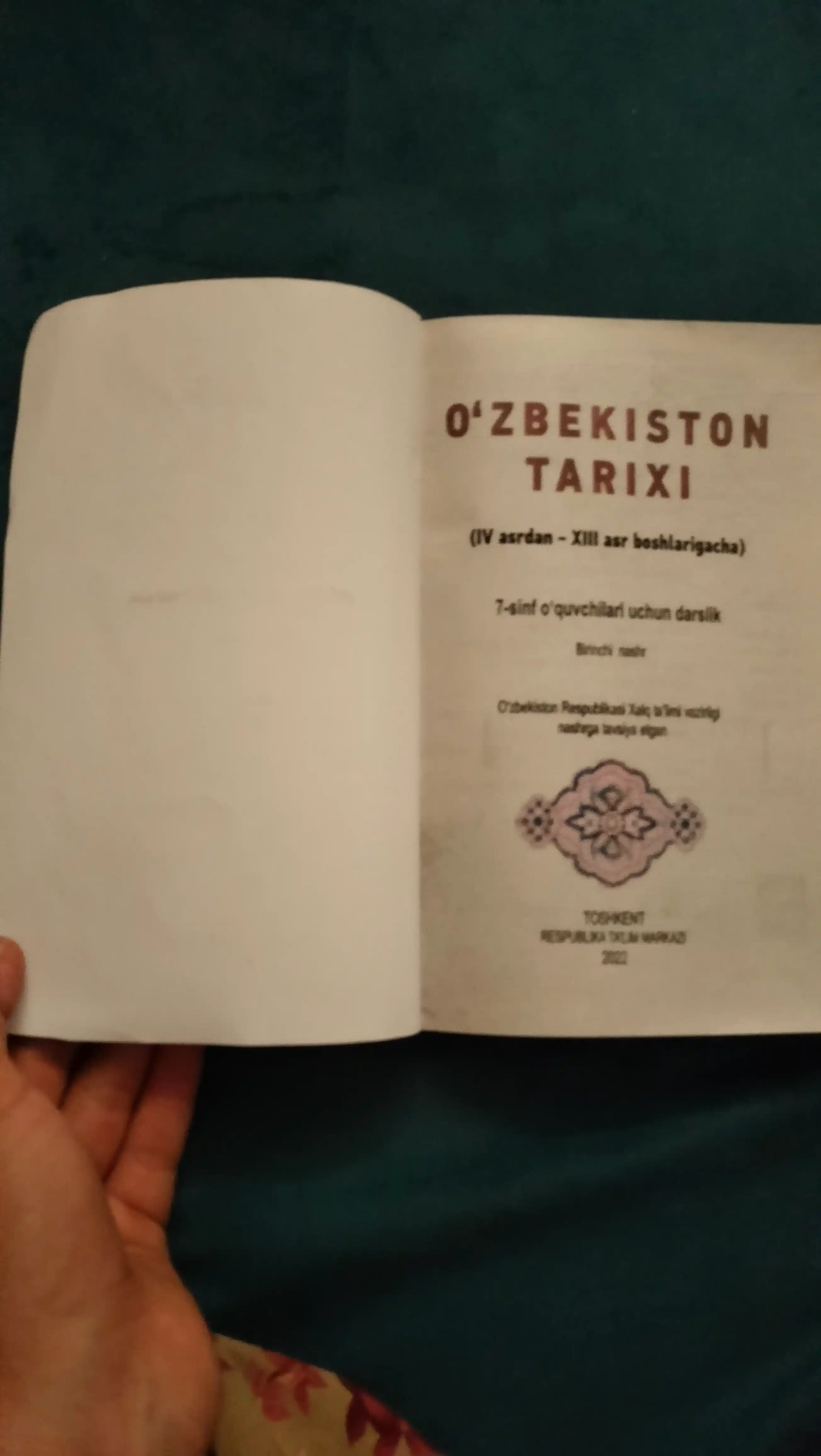 O`zbekiston tarixi 7 sinf. 2022. цветная, формат А5