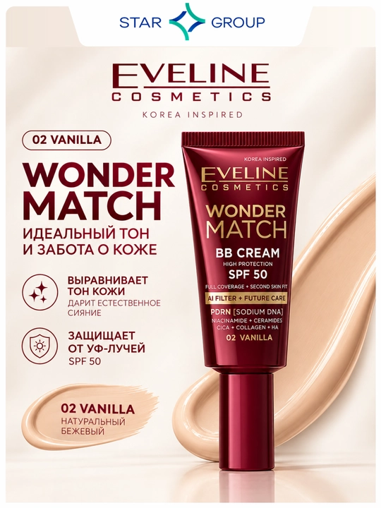 WONDER MATCH YUZ UCHUN TONAL BB-KREM, SPF 50, 02 VANILLA - 