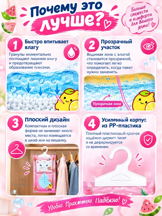 Uy va kiyim javoni uchun osma nam yutuvchi, hid yutuvchi paket, zamburug, namlikka qarshi