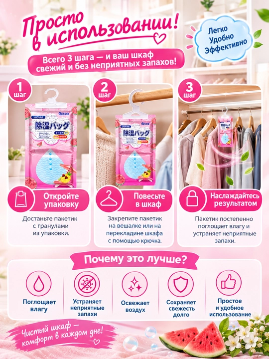 Uy va kiyim javoni uchun osma nam yutuvchi, hid yutuvchi paket, zamburug, namlikka qarshi