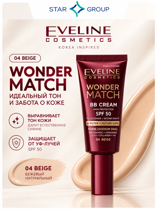 WONDER MATCH YUZ UCHUN TONAL BB-KREM SPF50 04 BEIGE - 