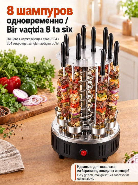 SOKANY SK-6113 1500 Vt quvvatli, 8 ta sixli uy avtomatik elektr kabob pishirgichi