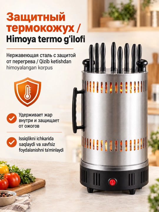 SOKANY SK-6113 1500 Vt quvvatli, 8 ta sixli uy avtomatik elektr kabob pishirgichi