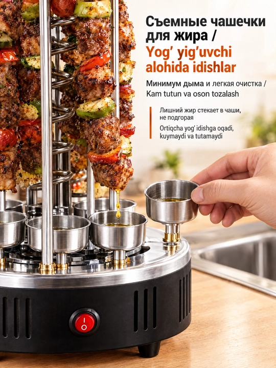 SOKANY SK-6113 1500 Vt quvvatli, 8 ta sixli uy avtomatik elektr kabob pishirgichi