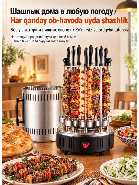 SOKANY SK-6113 1500 Vt quvvatli, 8 ta sixli uy avtomatik elektr kabob pishirgichi