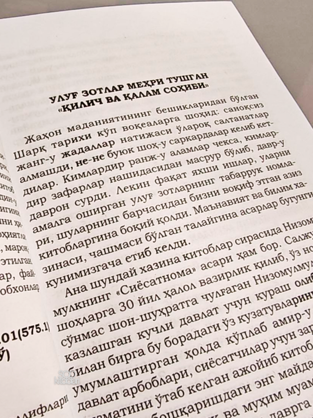 Низомулмулк, Сиёсатнома