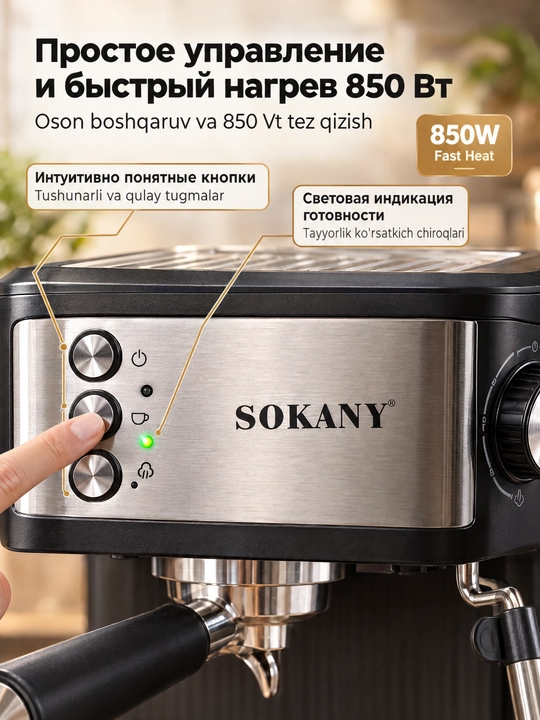 SOKANY SK-04029 yarim avtomatik qahva mashinasi, 15 bar, 850 Vt, 1,8 l, espresso uchun