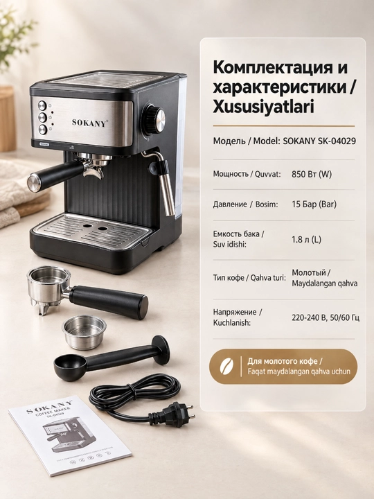SOKANY SK-04029 yarim avtomatik qahva mashinasi, 15 bar, 850 Vt, 1,8 l, espresso uchun