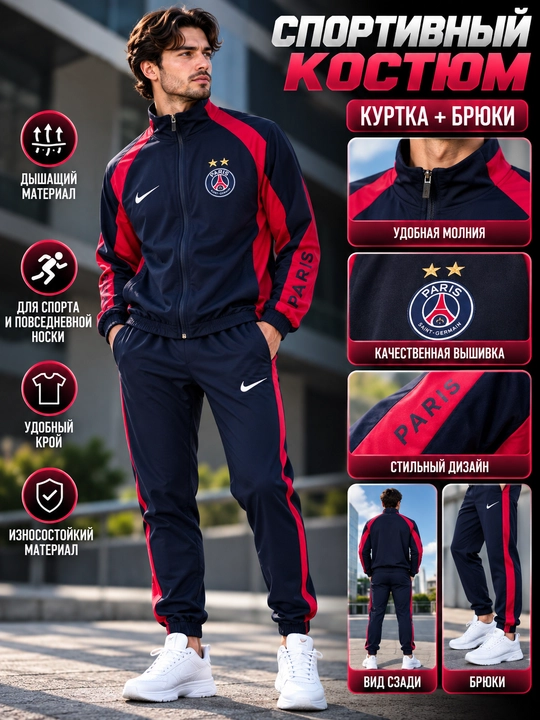 Erkaklar sport kostyumi - kurtka va shim - 
