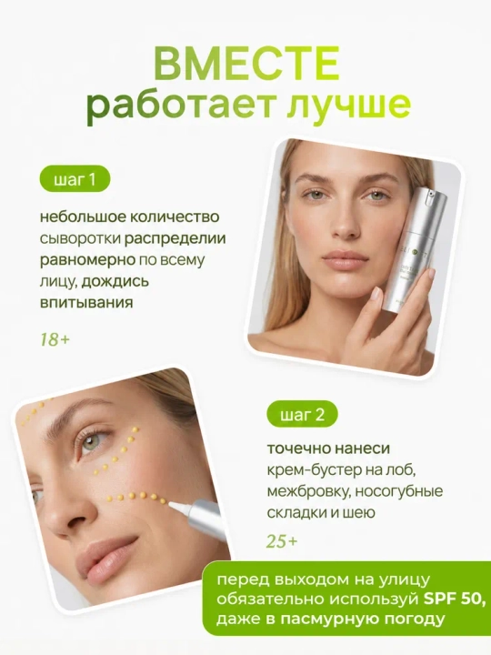 SPICULE Booster kremi, MIXIT dan mikroigna va retinolli yuz kremi, 15 ml