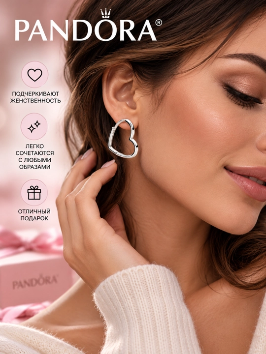 Pandora «Assimetrik yurak» sirg‘alari 298307C00, 925 kumush