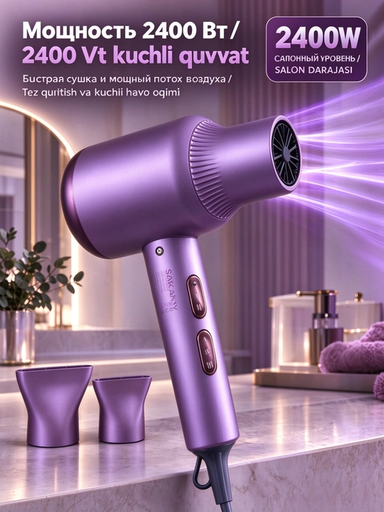 Фен для волос Sokany SK-14039, 2600 Вт, с двумя насадками-концентраторами