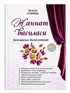 Розовый