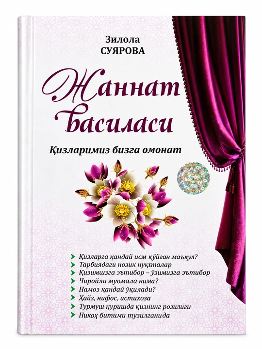 Jannat basilasi Zilola Suyarova - 
