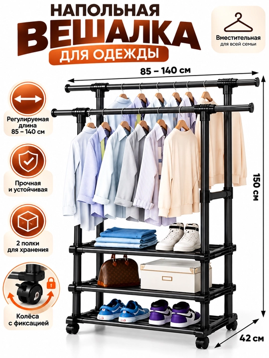 Ko'p funksiyali kiyim ilgich tagligi