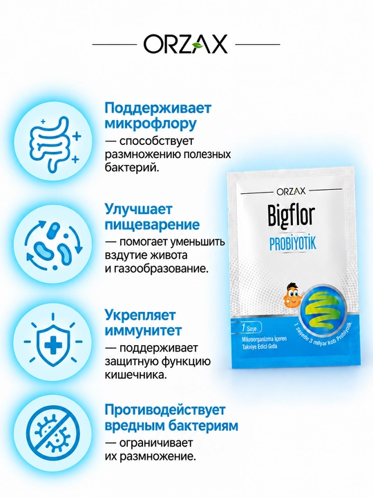 Probiotik OCEAN Bigflor — 2 mlrd KOE, inulin va FOS, ovqat hazm qilish uchun, №10S, Halol