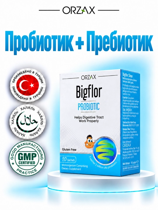 Probiotik OCEAN Bigflor — 2 mlrd KOE, inulin va FOS, ovqat hazm qilish uchun, №10S, Halol