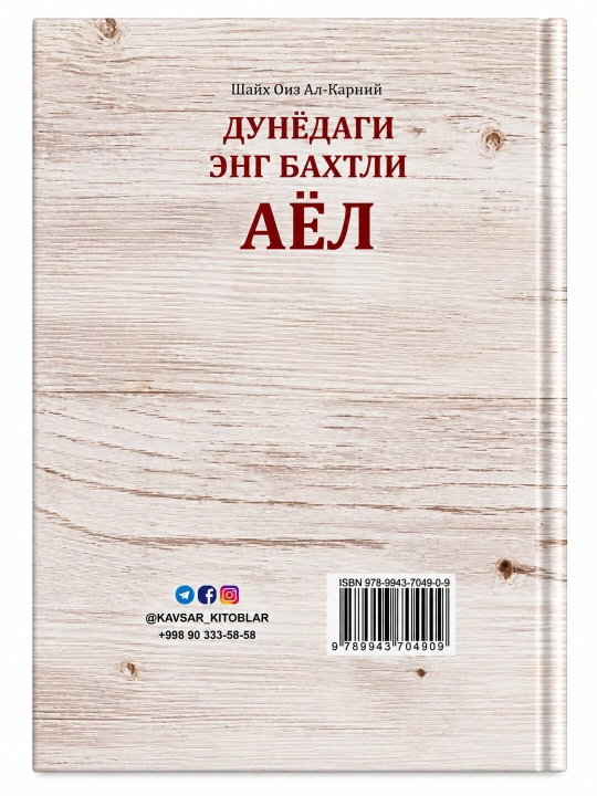 Dunyodagi eng baxtli ayol Oiz Al-Qarniy - 