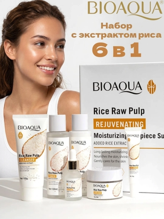 Yuzni parvarish qilish to'plami Bioaqua, 6 tasi 1 da, nabor va donalik, guruch ekstrakti - 