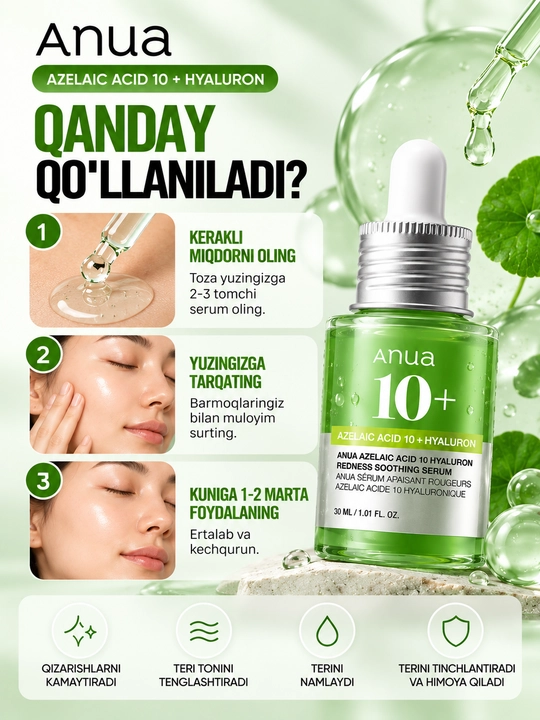 Сыворотка против покраснений с азелаиновой кислотой Anua Azelaic Acid 10 Hyaluron Redness