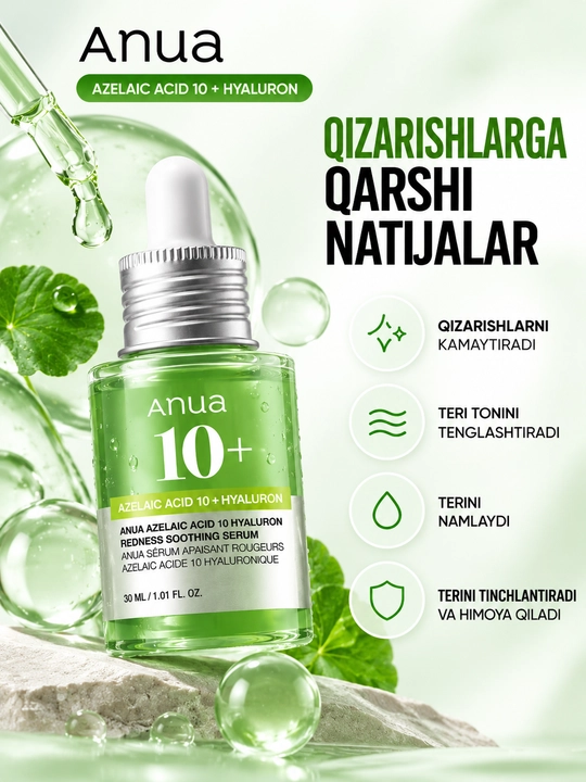 Сыворотка против покраснений с азелаиновой кислотой Anua Azelaic Acid 10 Hyaluron Redness