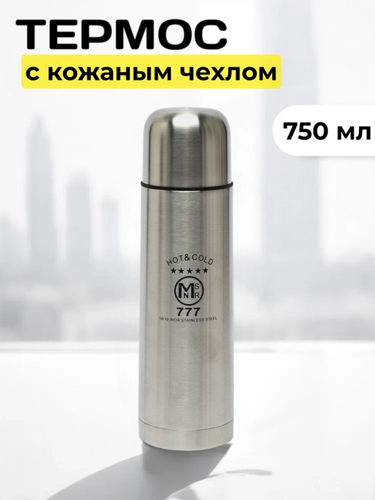 Термос из нержавеющей стали, 500 мл - 