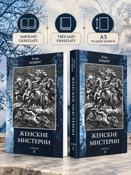Ayollar sirlari - Ester Xarding - 