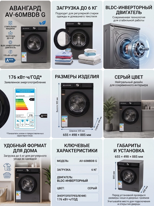 Avangard kir yuvish mashinasi 6kg /  8kg / 10kg BLDC invertorli motor, 14 ta dastur, A+++