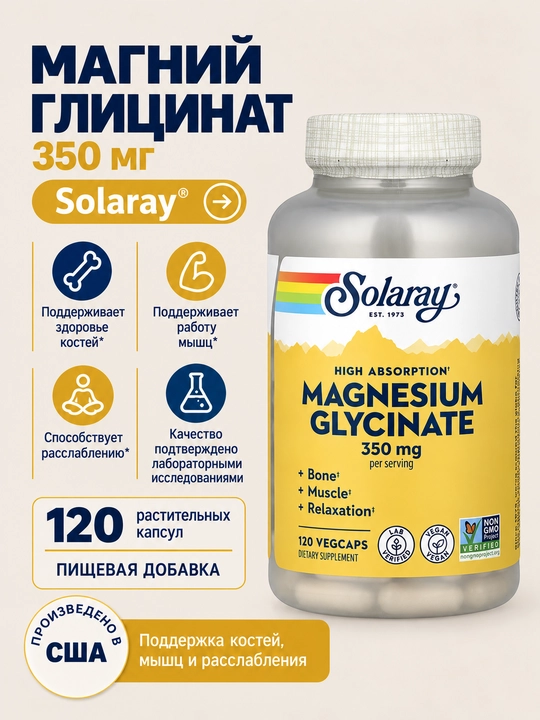 Solaray, magniy glitsinati, 120 ta kapsula AQShda ishlab chiqarilgan