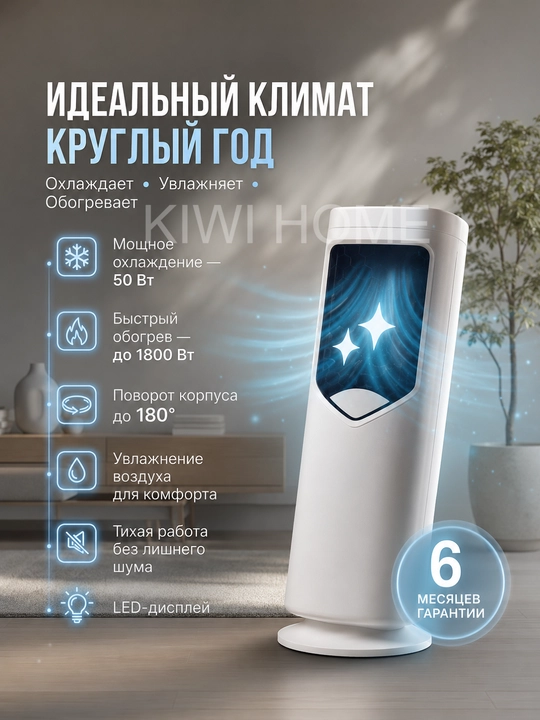 Напольный обогреватель 3 в 1: обогреватель, увлажнитель, вентилятор
