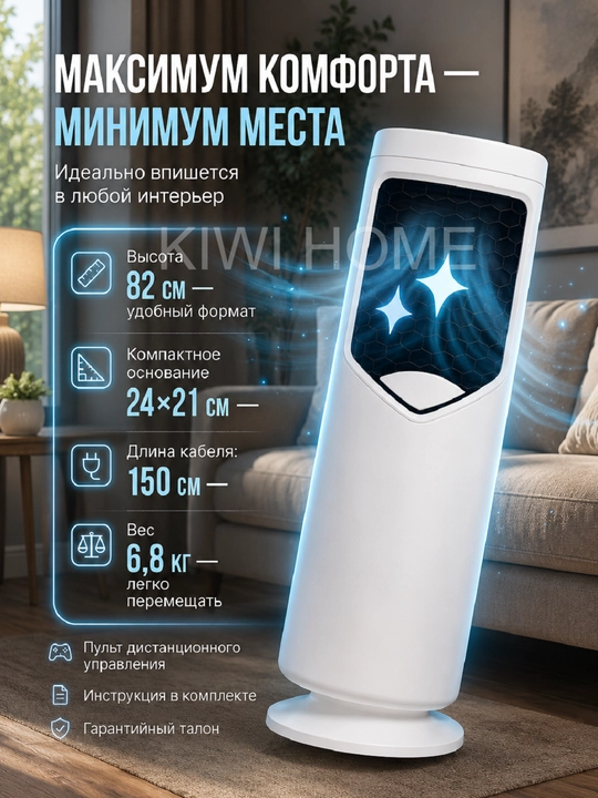 Напольный обогреватель 3 в 1: обогреватель, увлажнитель, вентилятор
