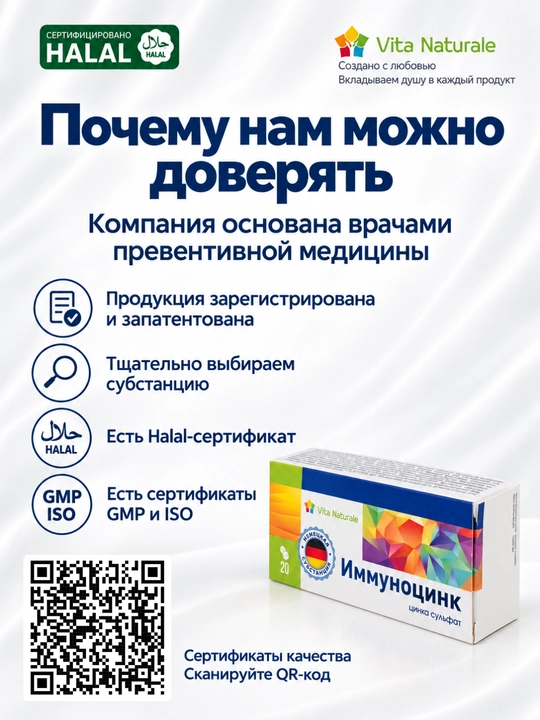 Immunotsink sink, 25 mg dan, 20 ta tabletka