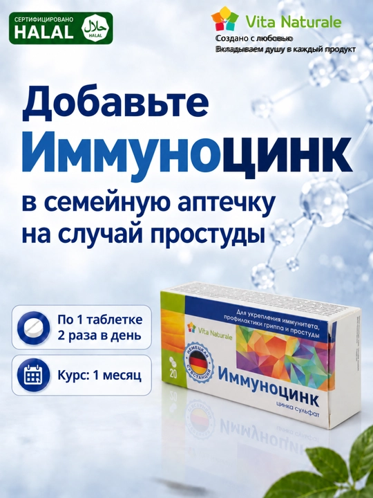 Immunotsink sink, 25 mg dan, 20 ta tabletka