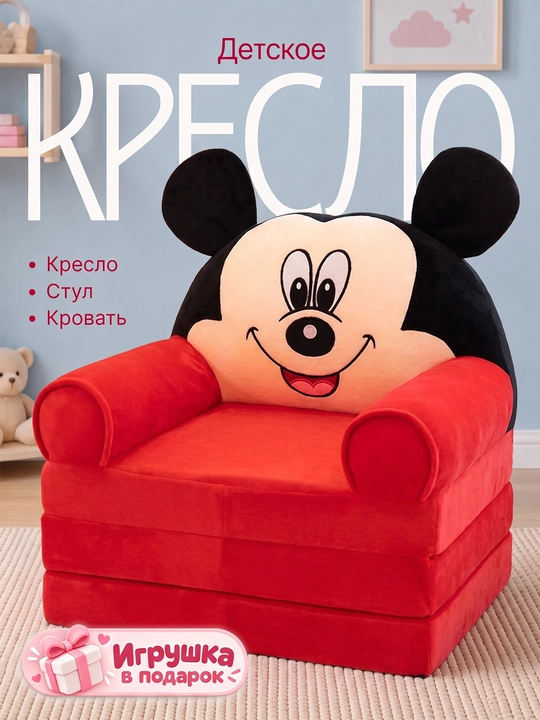 Кресло-диван трансформер, кресло-лежак для детей, 3х слойная мягкая мебель для комнаты - 