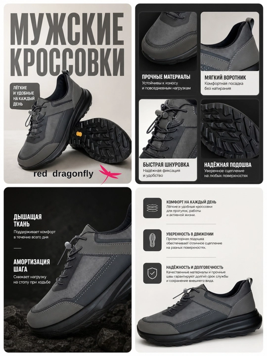 Erkaklar krossovkasi, Red Dragonfly, erkaklar oyoq kiyimlari, erkaklar poyabzali, 40-45
