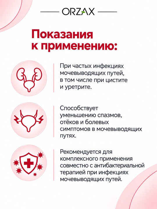 Экстракт клюквы OCEAN Cranberry 514 мг и PAC 36 мг для мочевыводящих путей, №30, Халяль