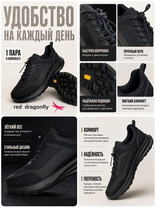 Erkaklar krossovkasi, Red Dragonfly, erkaklar oyoq kiyimlari, erkaklar poyabzali, 40-45