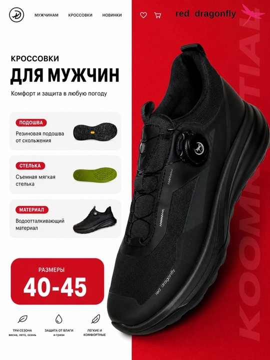 Erkaklar krossovkasi, Red Dragonfly, erkaklar oyoq kiyimlari, erkaklar poyabzali, 40-45 - 