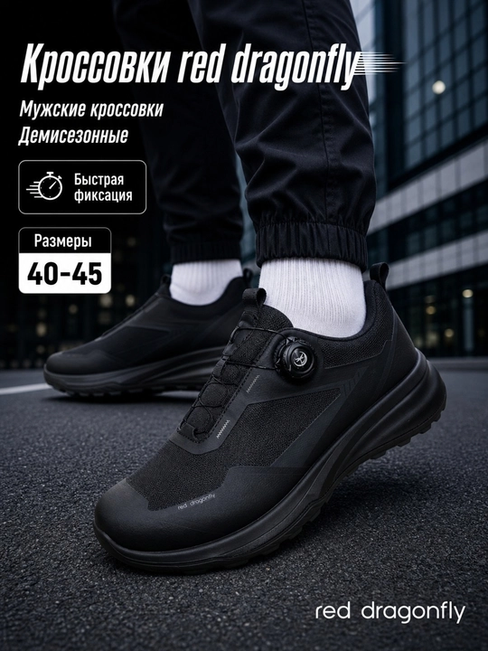 Erkaklar krossovkasi, Red Dragonfly, erkaklar oyoq kiyimlari, erkaklar poyabzali, 40-45