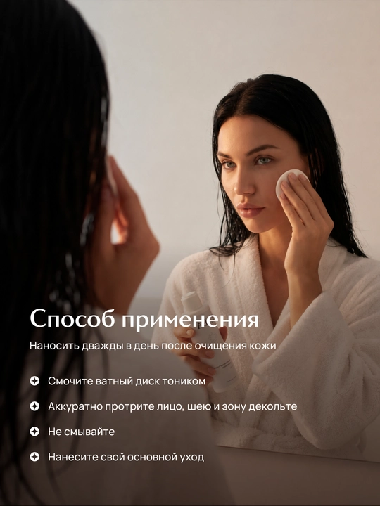 LABA yuz uchun tinchlantiruvchi tonik, 200 ml