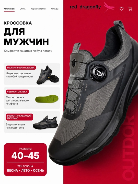Erkaklar krossovkasi, Red Dragonfly, erkaklar oyoq kiyimlari, erkaklar poyabzali, 40-45