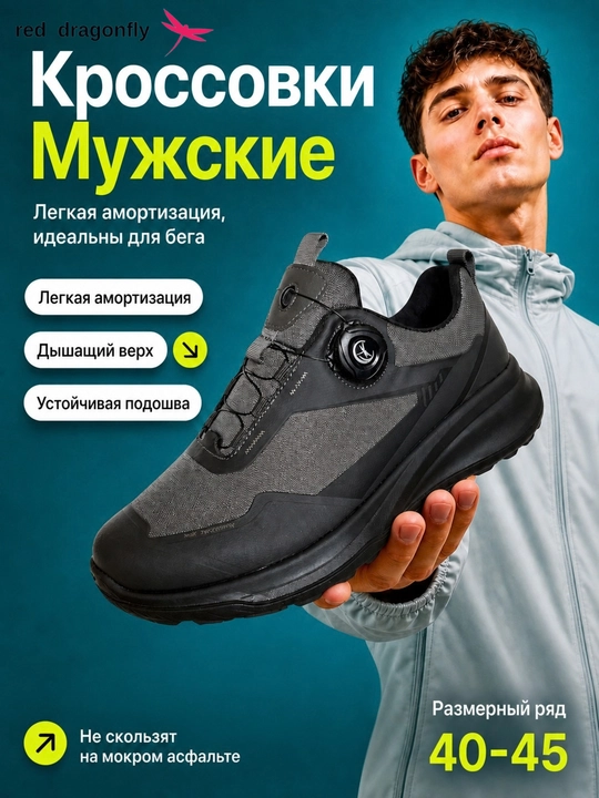 Erkaklar krossovkasi, Red Dragonfly, erkaklar oyoq kiyimlari, erkaklar poyabzali, 40-45