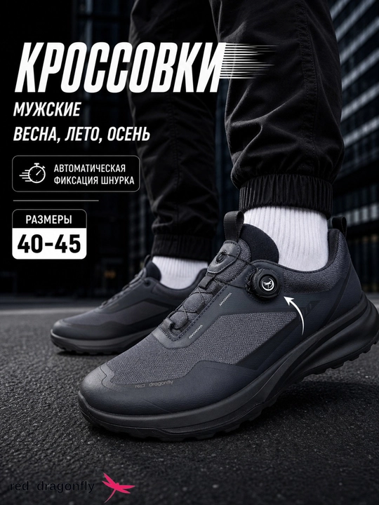Erkaklar krossovkasi, Red Dragonfly, erkaklar oyoq kiyimlari, erkaklar poyabzali, 40-45