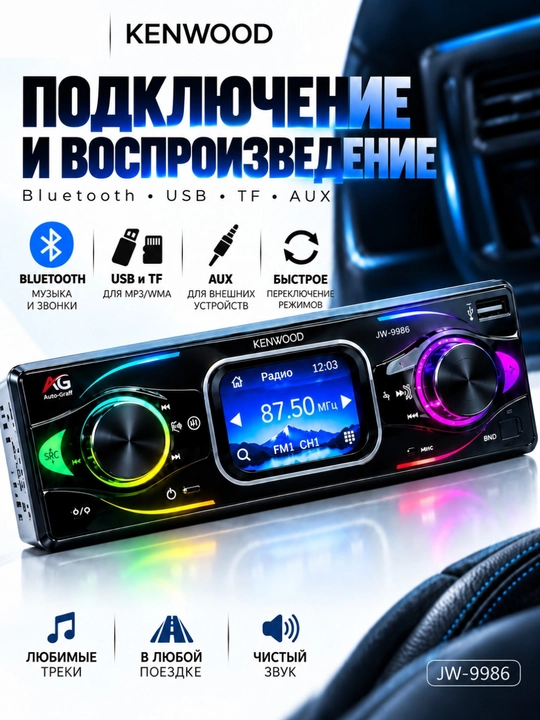 Avtomobil magnitola Kenwood sensorli  JW-9986 Bluetooth USB TF AUX FM radio MP3 magnitafon