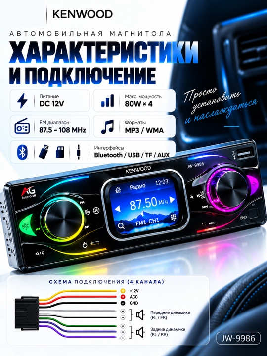 Avtomobil magnitola Kenwood sensorli  JW-9986 Bluetooth USB TF AUX FM radio MP3 magnitafon