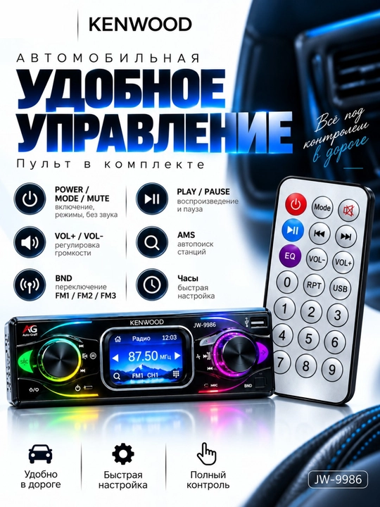 Avtomobil magnitola Kenwood sensorli  JW-9986 Bluetooth USB TF AUX FM radio MP3 magnitafon