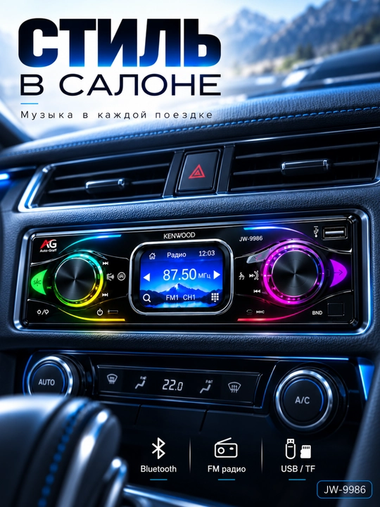 Avtomobil magnitola Kenwood sensorli  JW-9986 Bluetooth USB TF AUX FM radio MP3 magnitafon