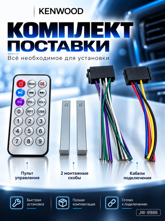 Avtomobil magnitola Kenwood sensorli  JW-9986 Bluetooth USB TF AUX FM radio MP3 magnitafon
