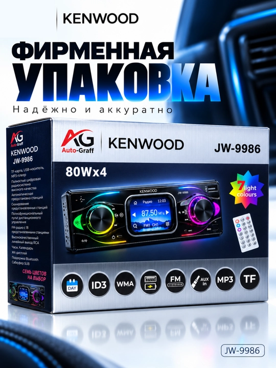 Avtomobil magnitola Kenwood sensorli  JW-9986 Bluetooth USB TF AUX FM radio MP3 magnitafon